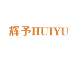 辉予