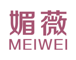 媚薇