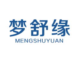 梦舒缘