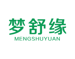 梦舒缘