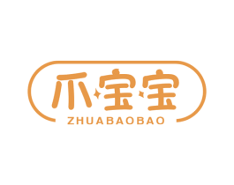 爪宝宝