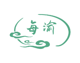每渝