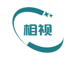 相视