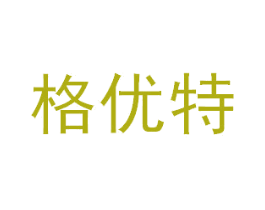 格优特