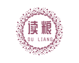 读粮