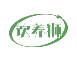 饮养狮