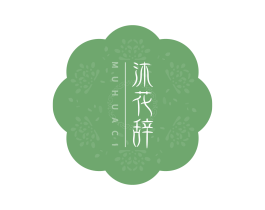 沐花辞