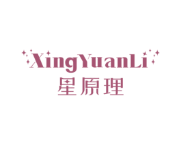 星原理