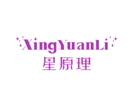 星原理