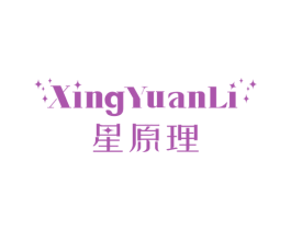 星原理