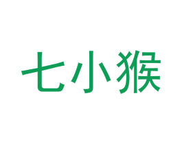 七小猴