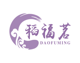 稻福茗