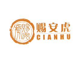 赐安虎