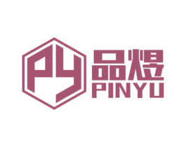 品煜