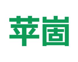 苹崮