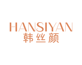韩丝颜