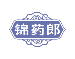 锦药郎