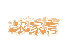 商标效果图