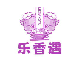 乐香遇