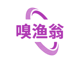 嗅渔翁
