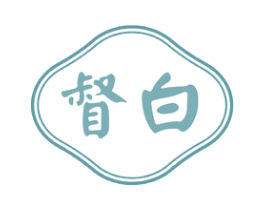 督白