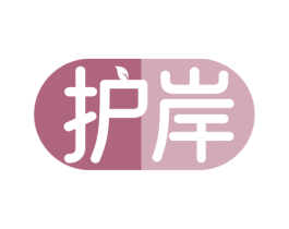 护岸