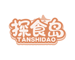 探食岛