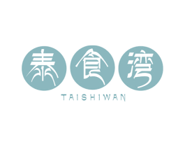 泰食湾