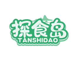 探食岛