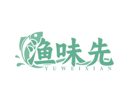 渔味先