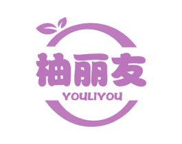 柚丽友