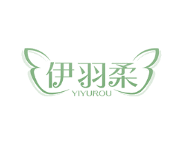 伊羽柔