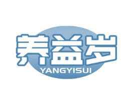 养益岁