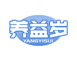 养益岁