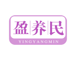 盈养民