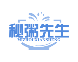 秘粥先生
