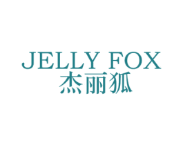 JELLY FOX 杰丽狐