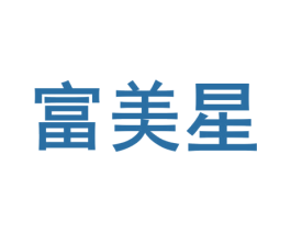 富美星