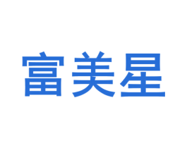 富美星