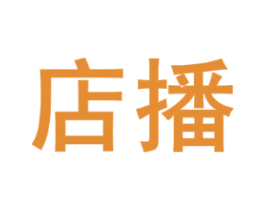 店播