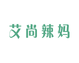 艾尚辣妈