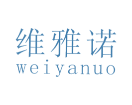 维雅诺