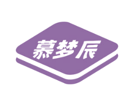 慕梦辰