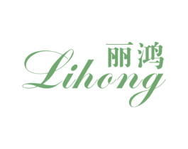 丽鸿
