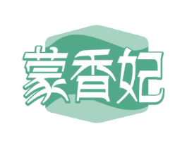 蒙香妃