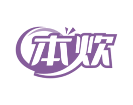 本炊