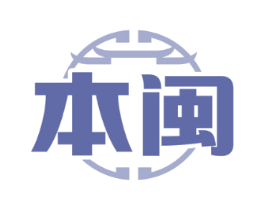 本闽