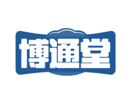 博通堂