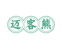 迈客熊