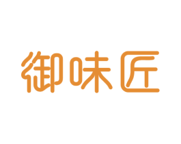御味匠
